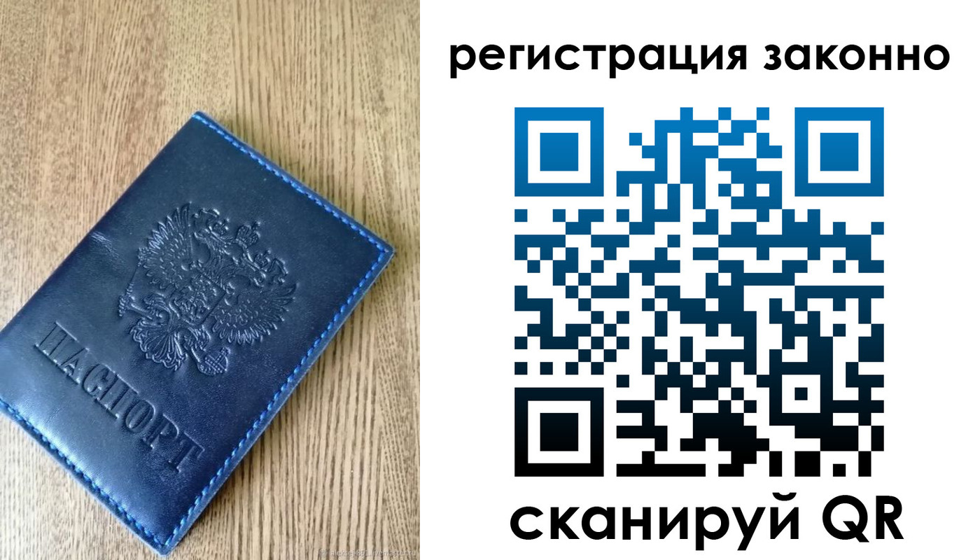 временная регистрация адрес в Белокурихе