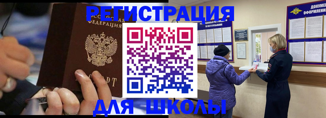 регистрация для дет. сада в Белокурихе